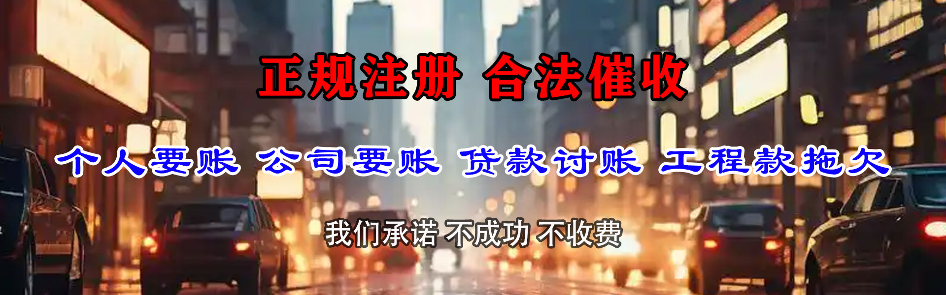 临沭收账公司