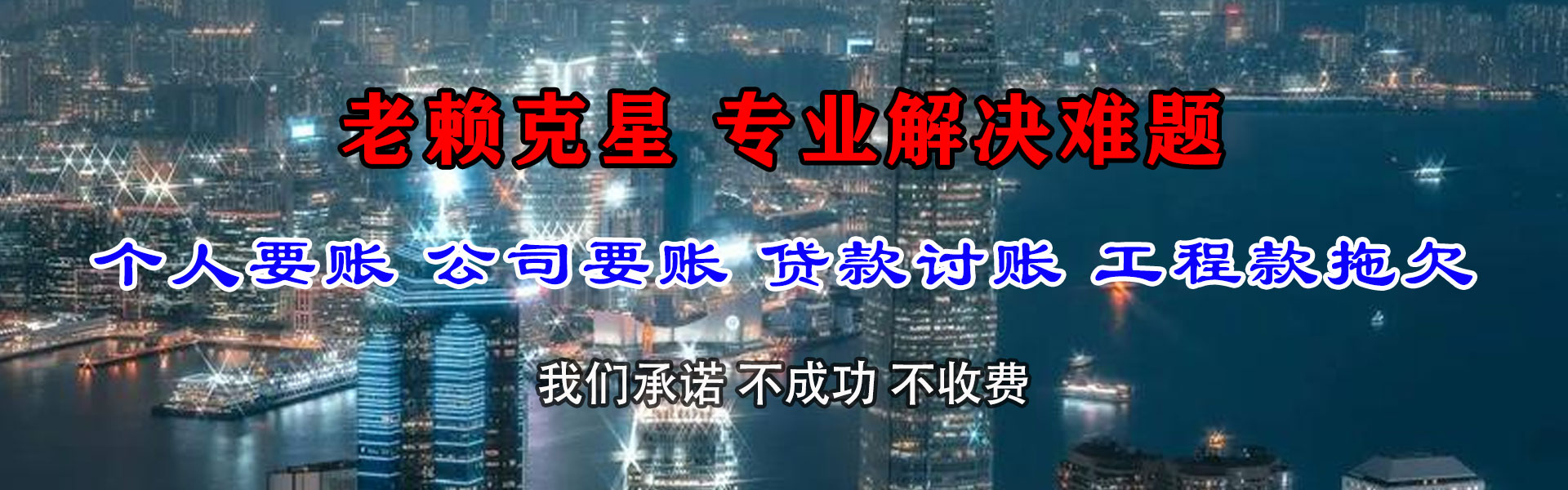 临沭收账公司